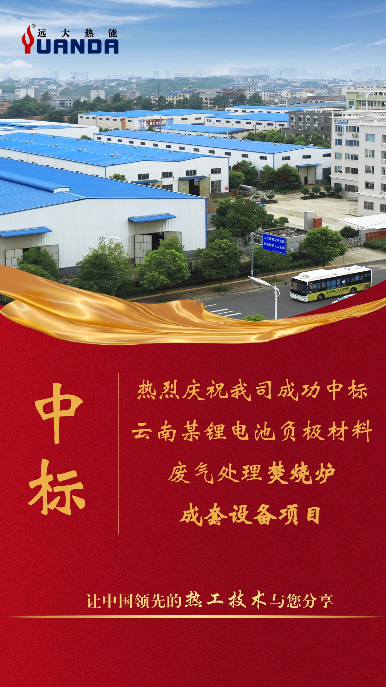 旅游出行企业喜报喜庆手机海报 (13).jpg