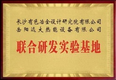 联合研发实验基地.jpg